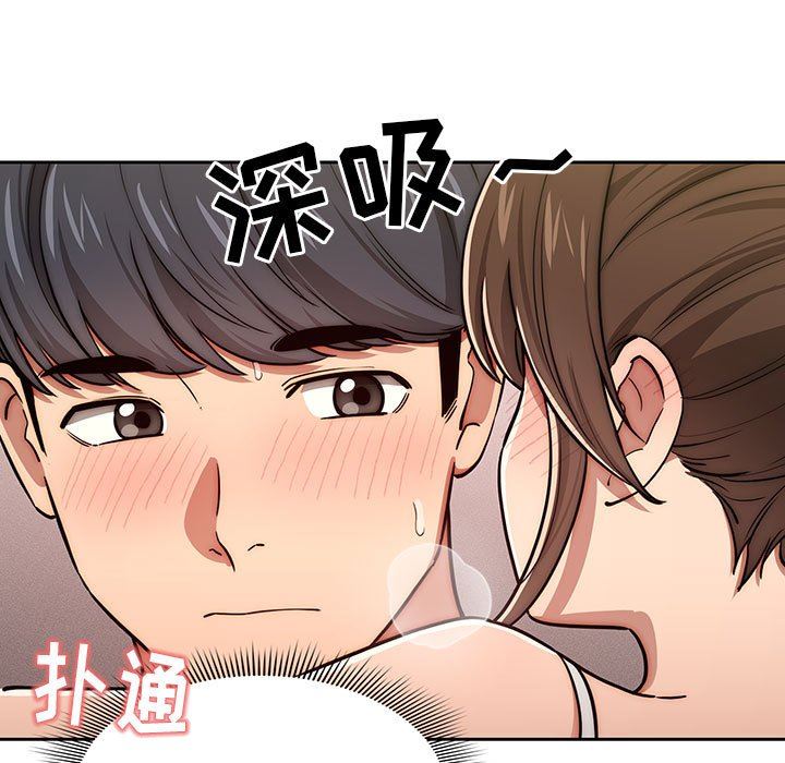 《疫情下的家教生活》漫画 第51話