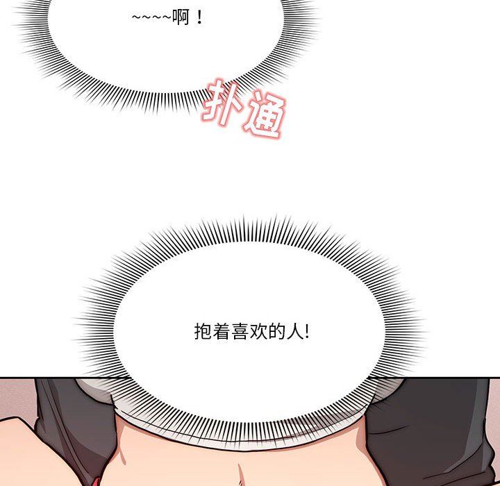 《疫情下的家教生活》漫画 第51話