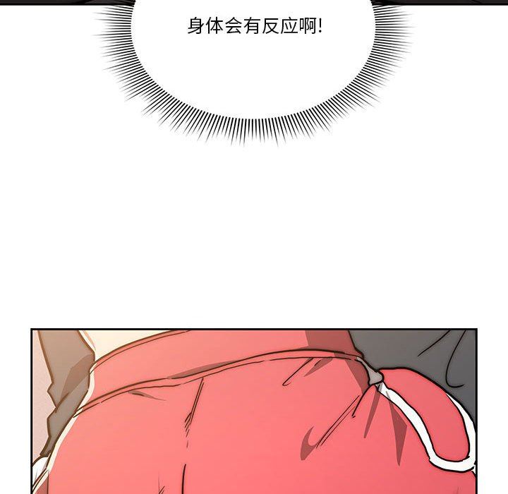 《疫情下的家教生活》漫画 第51話