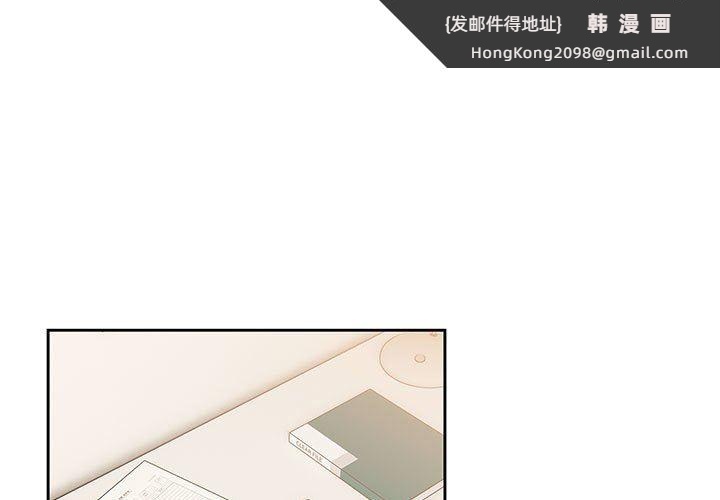 《疫情下的家教生活》漫画 第52話
