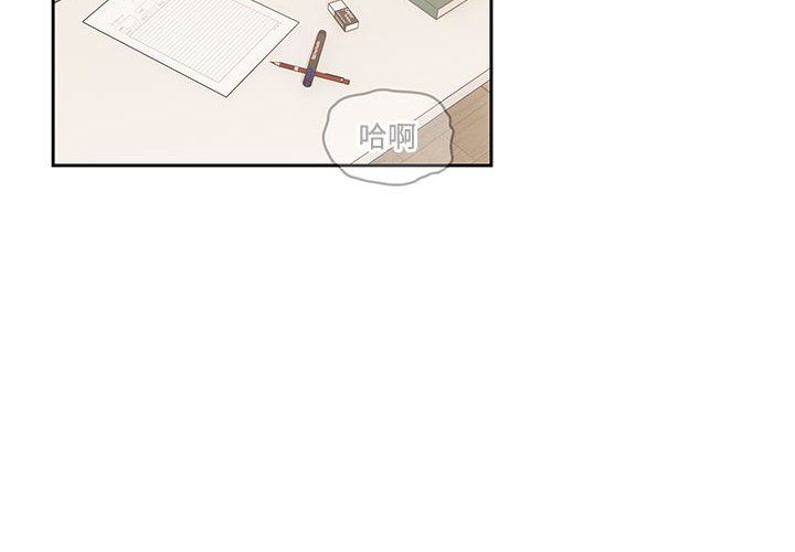 《疫情下的家教生活》漫画 第52話