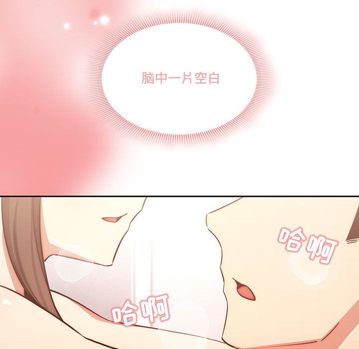 《疫情下的家教生活》漫画 第52話