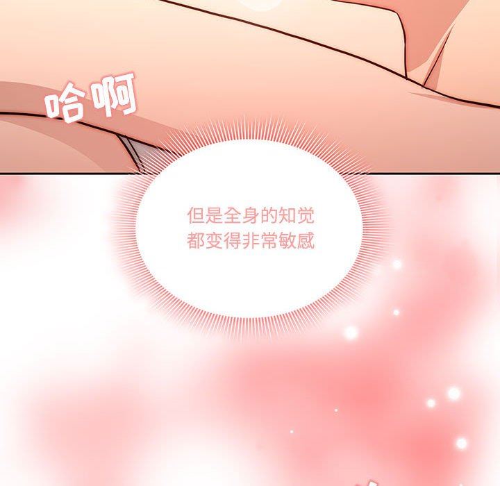 《疫情下的家教生活》漫画 第52話