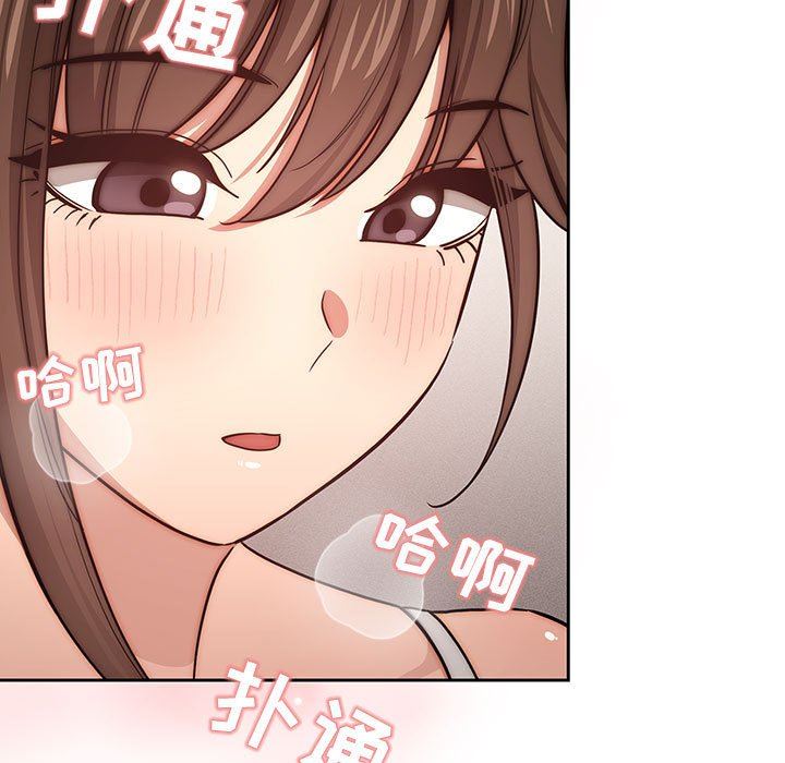 《疫情下的家教生活》漫画 第52話