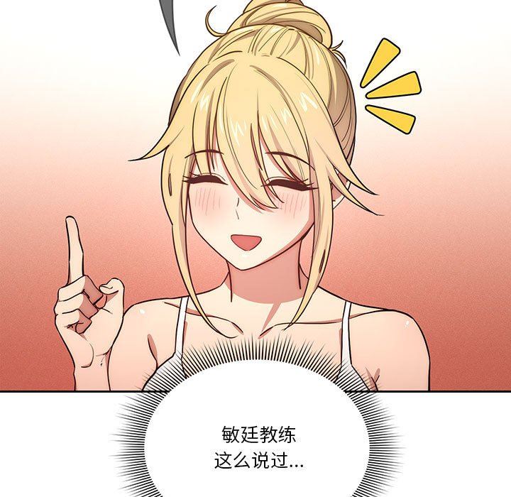 《疫情下的家教生活》漫画 第52話