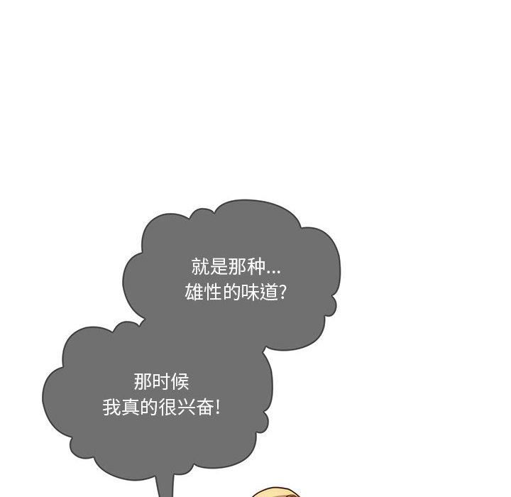 《疫情下的家教生活》漫画 第52話