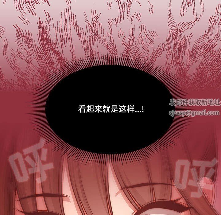 《疫情下的家教生活》漫画 第52話