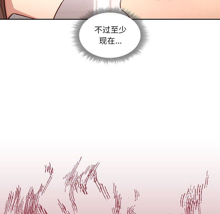 《疫情下的家教生活》漫画 第52話