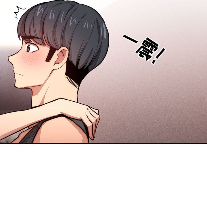 《疫情下的家教生活》漫画 第52話