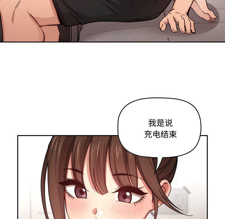 《疫情下的家教生活》漫画 第52話