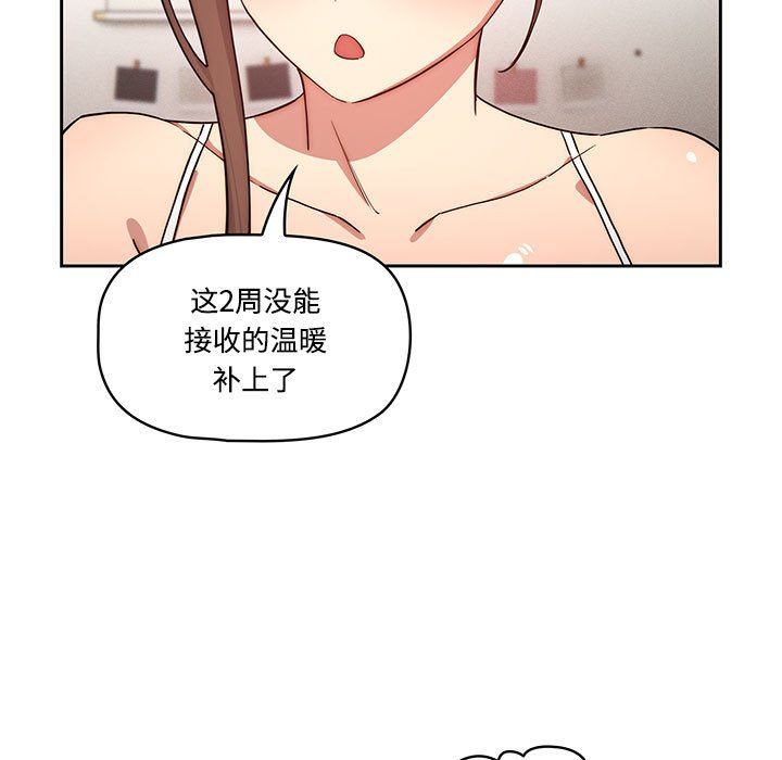 《疫情下的家教生活》漫画 第52話