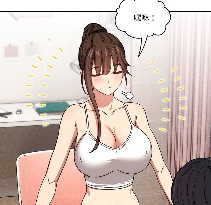 《疫情下的家教生活》漫画 第52話