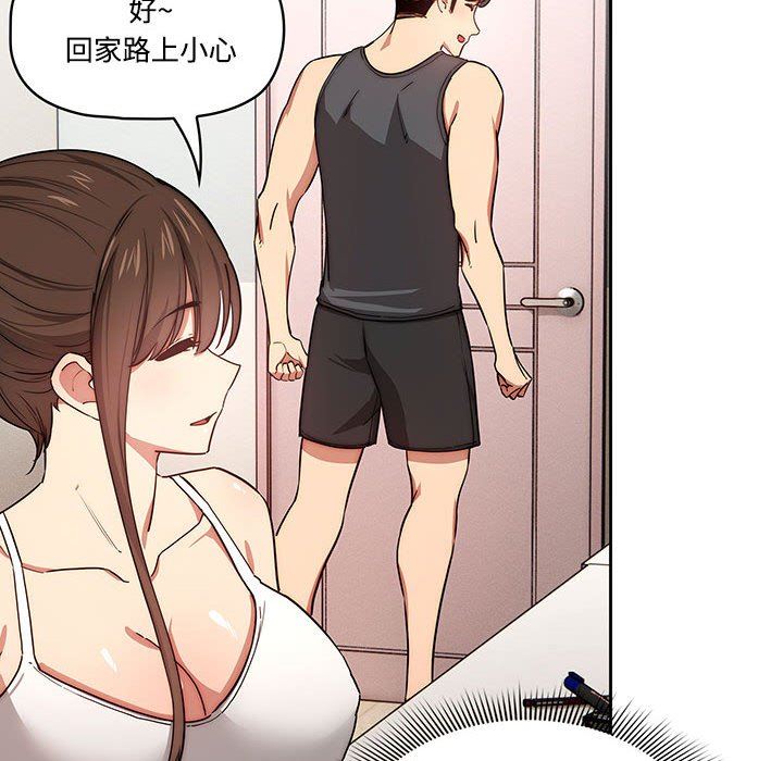 《疫情下的家教生活》漫画 第52話