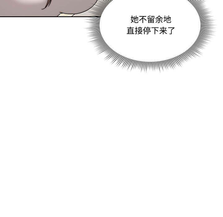 《疫情下的家教生活》漫画 第52話