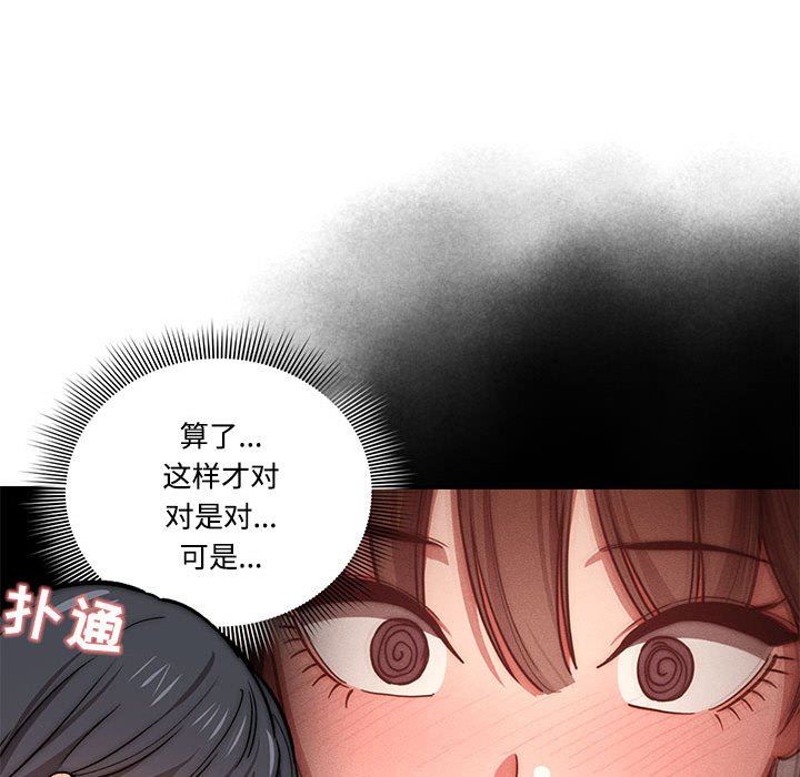 《疫情下的家教生活》漫画 第52話
