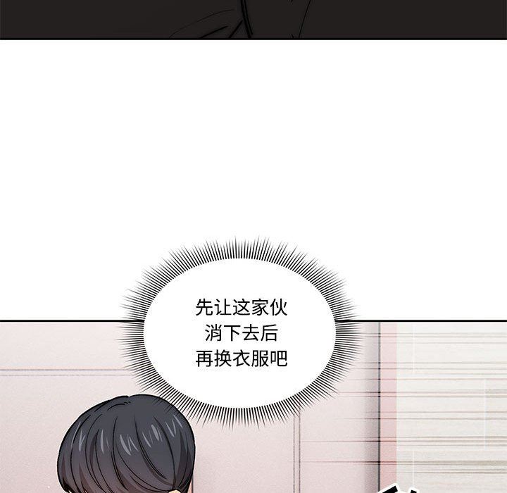 《疫情下的家教生活》漫画 第52話