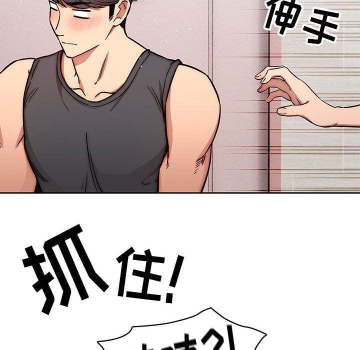 《疫情下的家教生活》漫画 第52話
