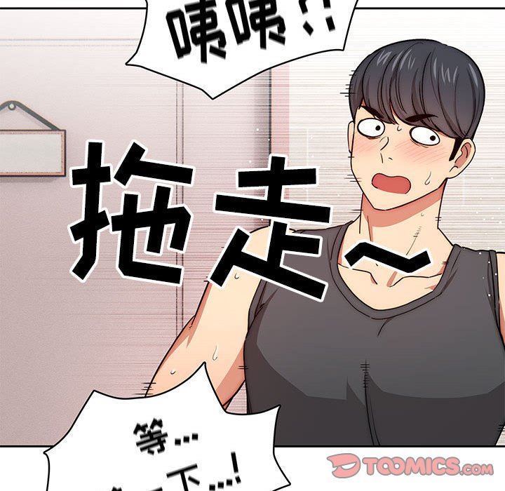 《疫情下的家教生活》漫画 第52話