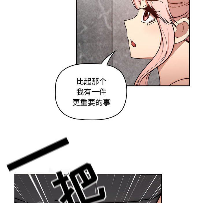 《疫情下的家教生活》漫画 第52話