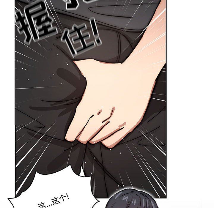 《疫情下的家教生活》漫画 第52話