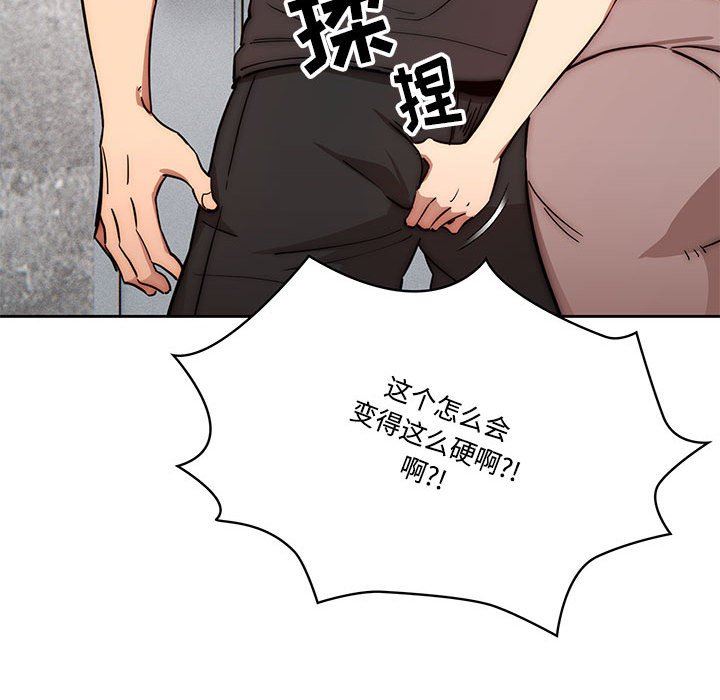 《疫情下的家教生活》漫画 第52話