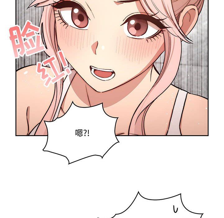 《疫情下的家教生活》漫画 第52話