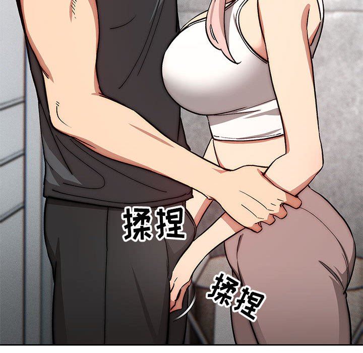 《疫情下的家教生活》漫画 第52話