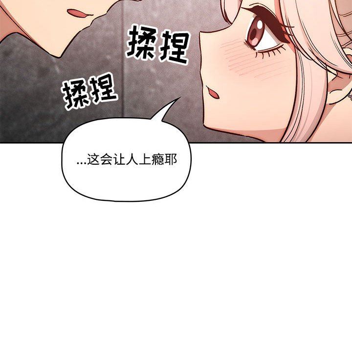 《疫情下的家教生活》漫画 第52話
