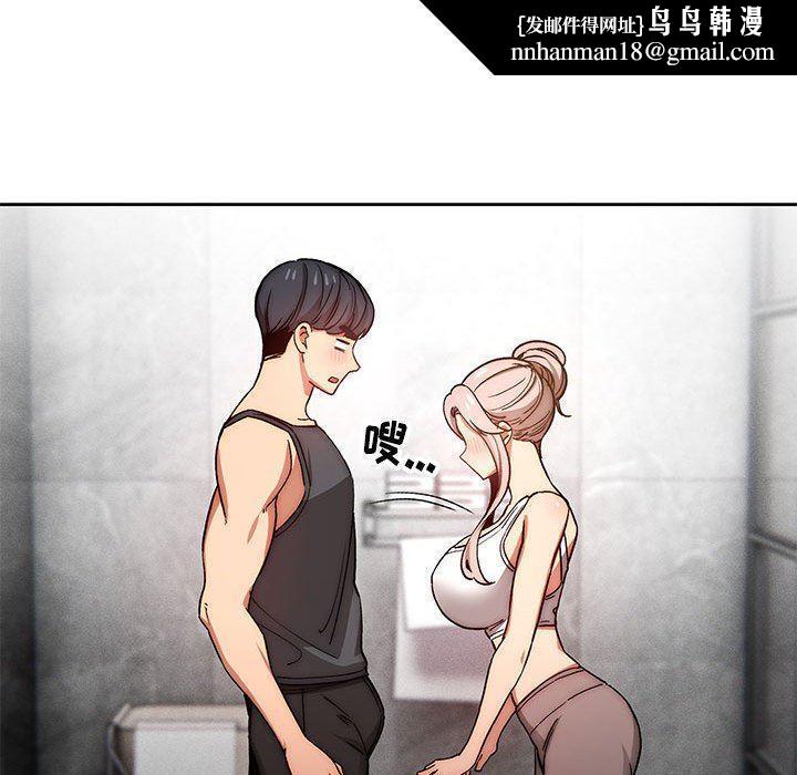 《疫情下的家教生活》漫画 第52話