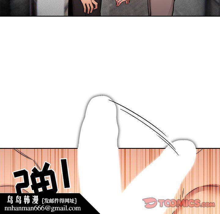 《疫情下的家教生活》漫画 第52話