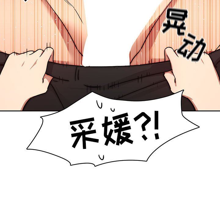 《疫情下的家教生活》漫画 第52話