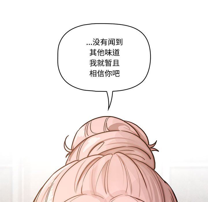 《疫情下的家教生活》漫画 第52話