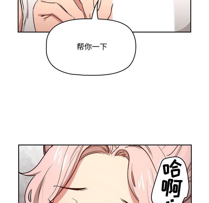 《疫情下的家教生活》漫画 第52話