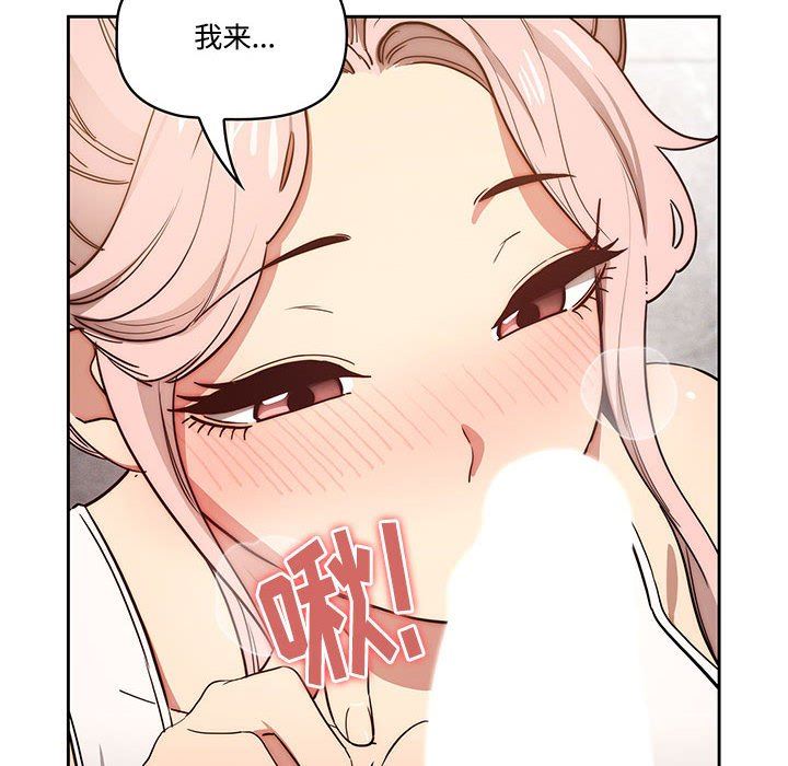 《疫情下的家教生活》漫画 第52話