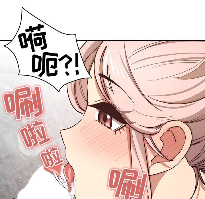 《疫情下的家教生活》漫画 第52話