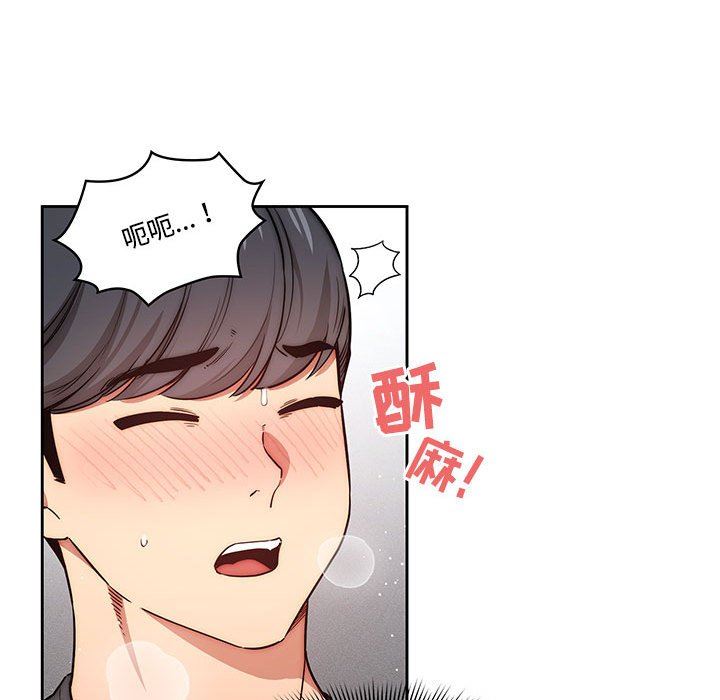 《疫情下的家教生活》漫画 第52話