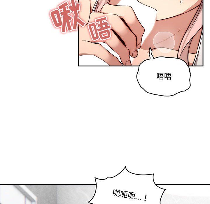《疫情下的家教生活》漫画 第52話