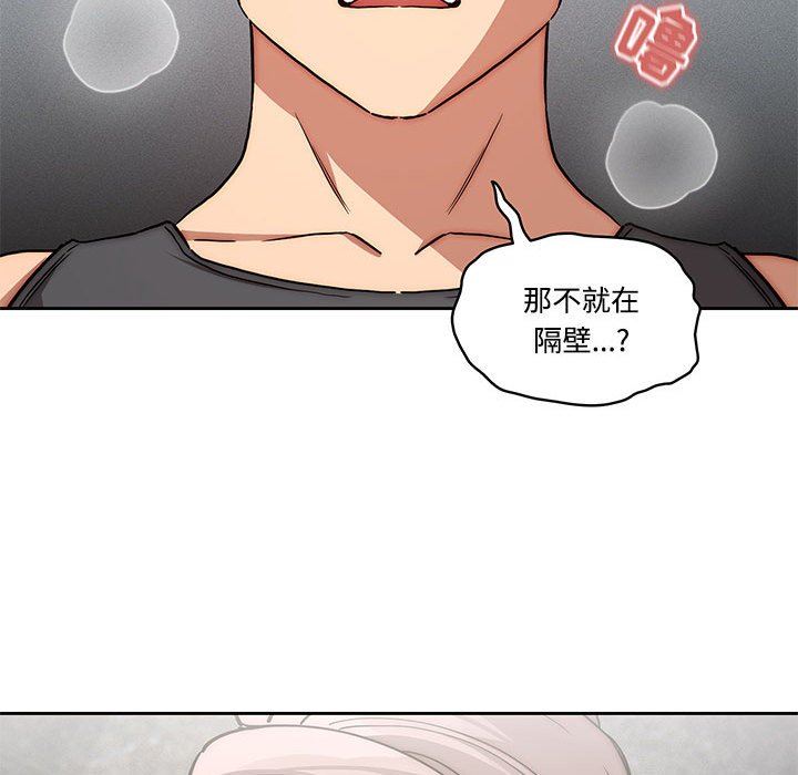 《疫情下的家教生活》漫画 第52話