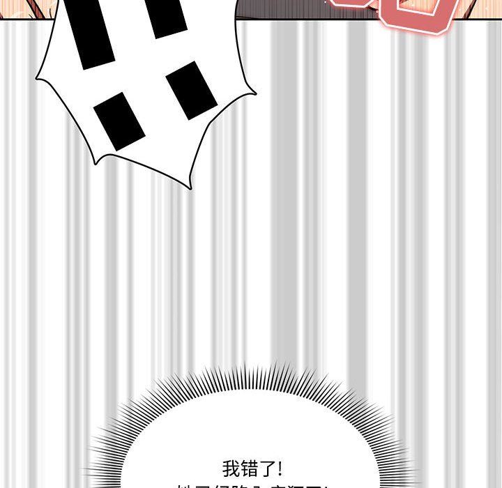 《疫情下的家教生活》漫画 第52話