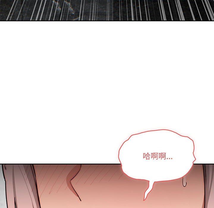 《疫情下的家教生活》漫画 第52話