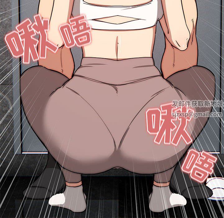 《疫情下的家教生活》漫画 第52話