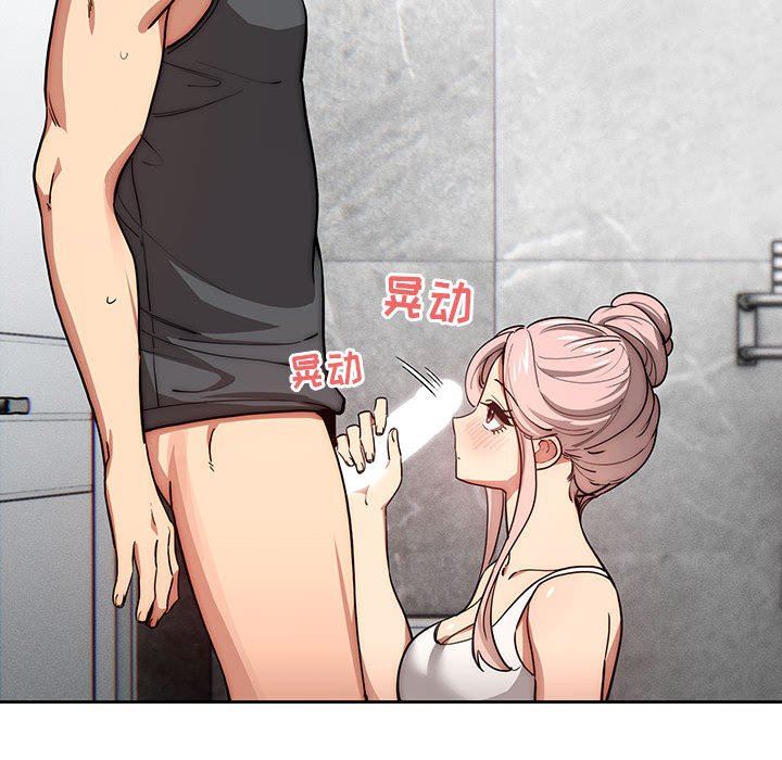 《疫情下的家教生活》漫画 第52話