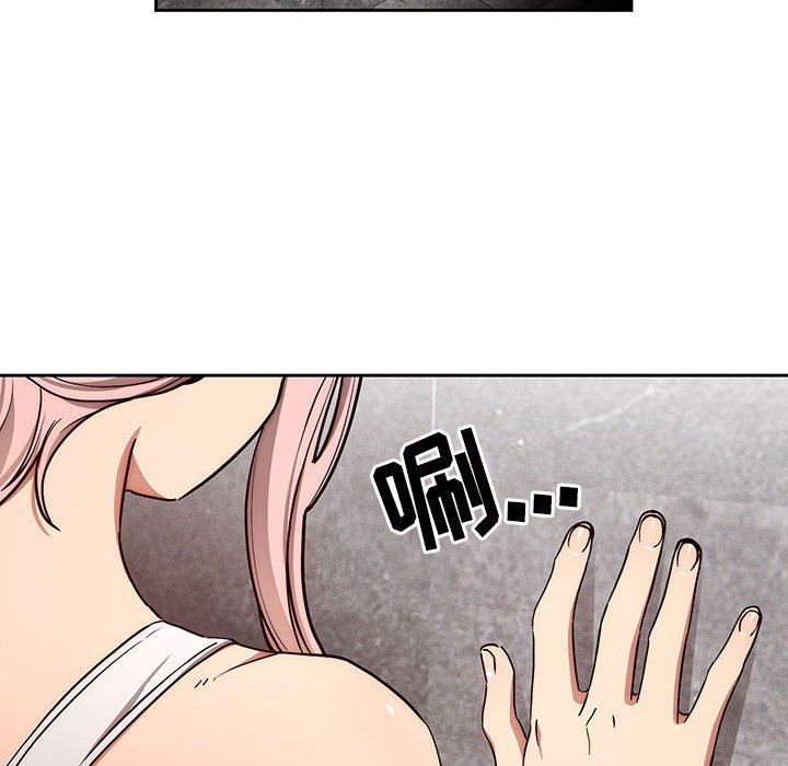 《疫情下的家教生活》漫画 第52話