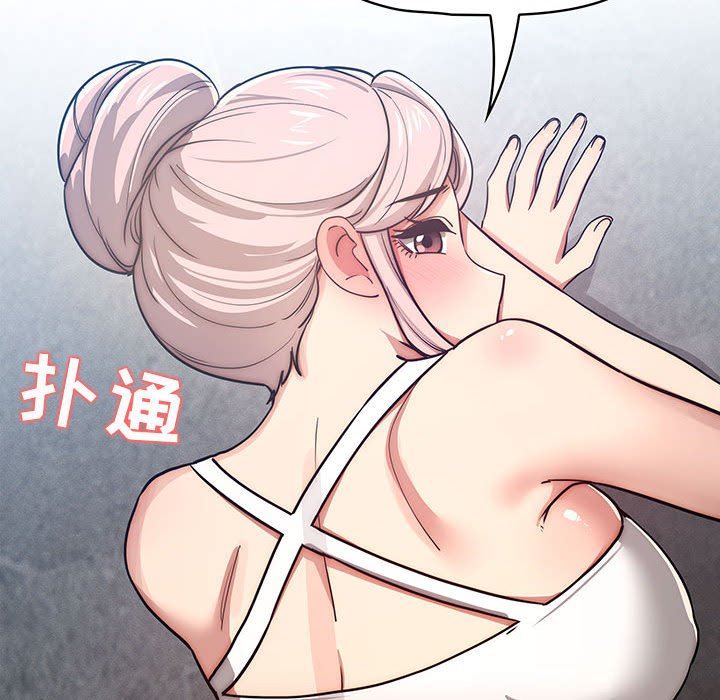 《疫情下的家教生活》漫画 第52話
