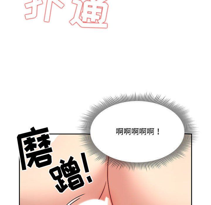 《疫情下的家教生活》漫画 第52話