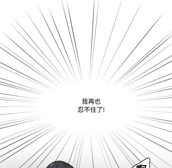 《疫情下的家教生活》漫画 第52話