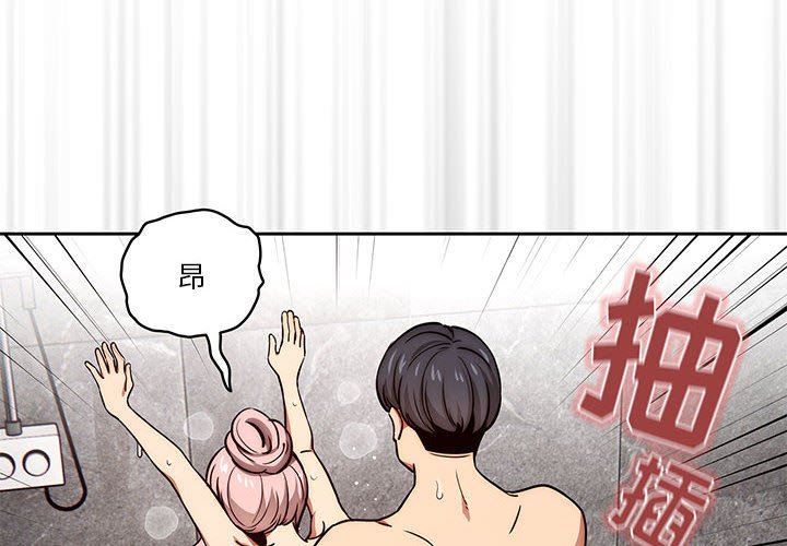 《疫情下的家教生活》漫画 第53話