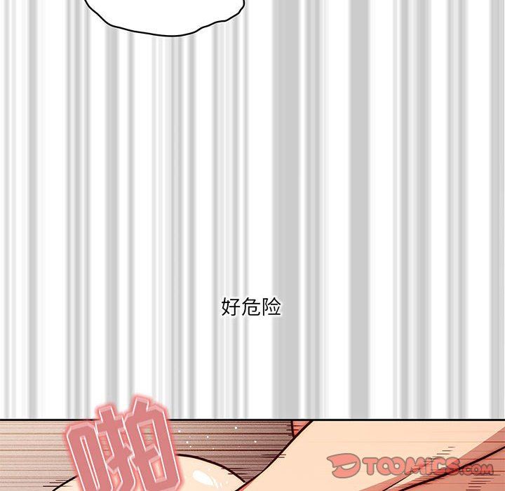 《疫情下的家教生活》漫画 第53話