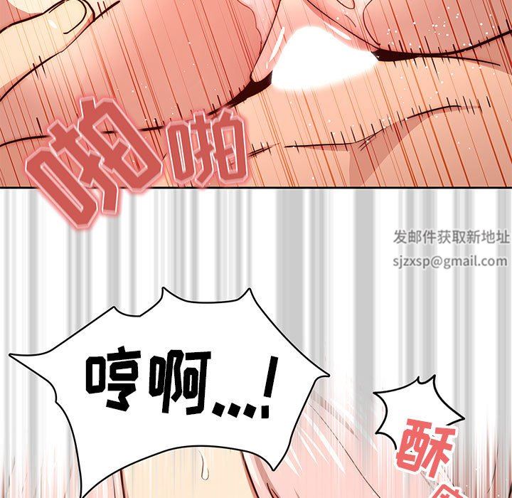 《疫情下的家教生活》漫画 第53話