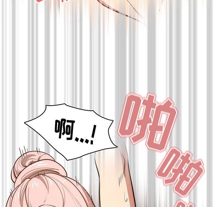 《疫情下的家教生活》漫画 第53話